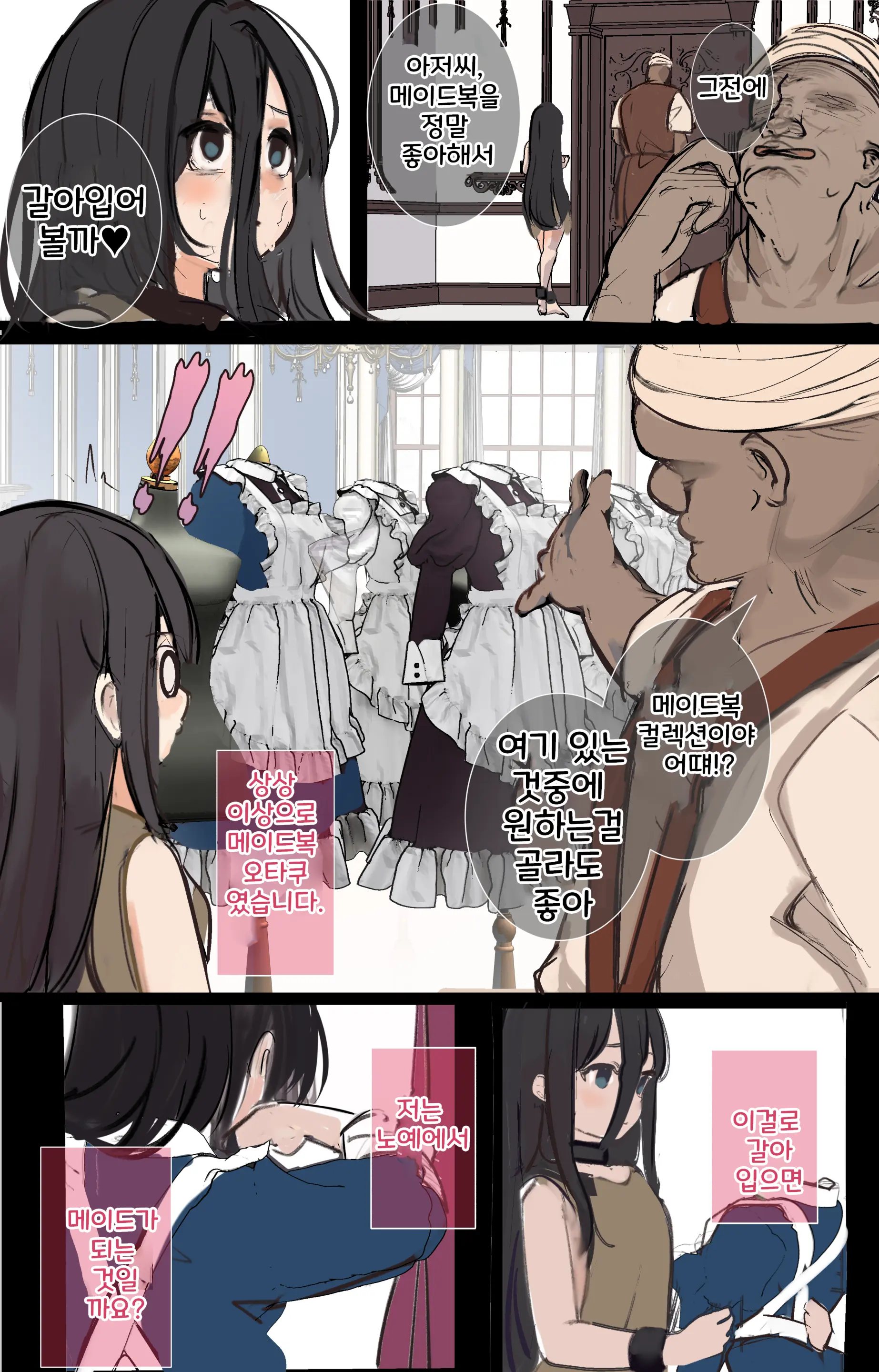 Dorei-Chan Wa Maid Ni Saserareru